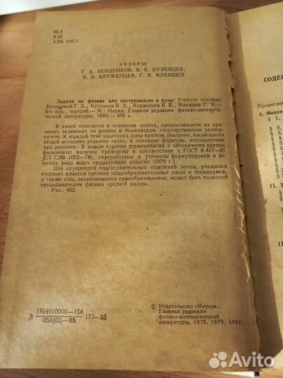 Задачи по физике для поступающих в вузы