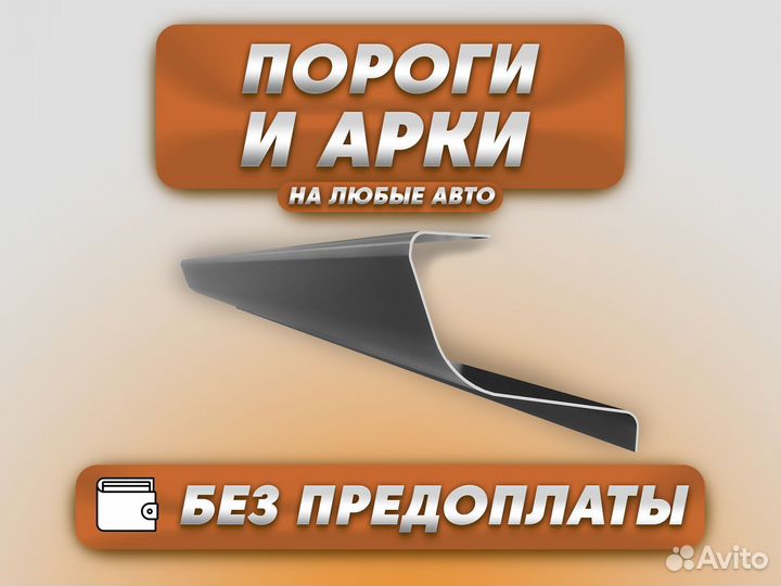 Ремонтные пороги и арки для Isuzu Москва