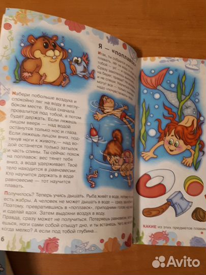 Развивающие книги для детей