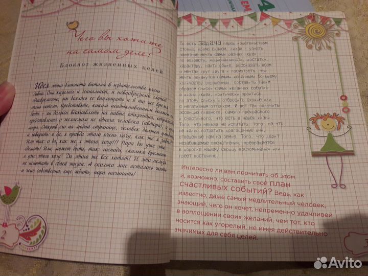 Ежедневники для творческих людей