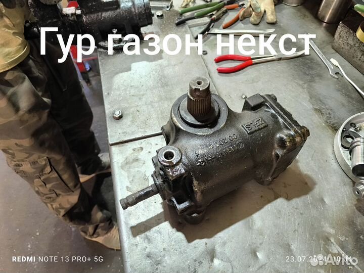 Гур на газон next