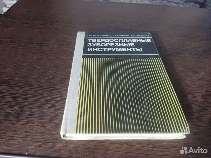 Твердосплавные зуборезные инструменты