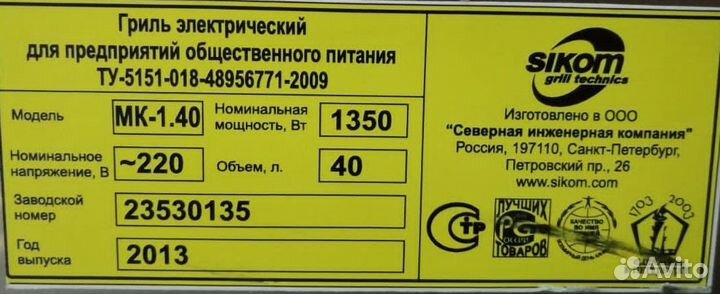 Тепловая витрина Sikom вн-1.40 (Новая)