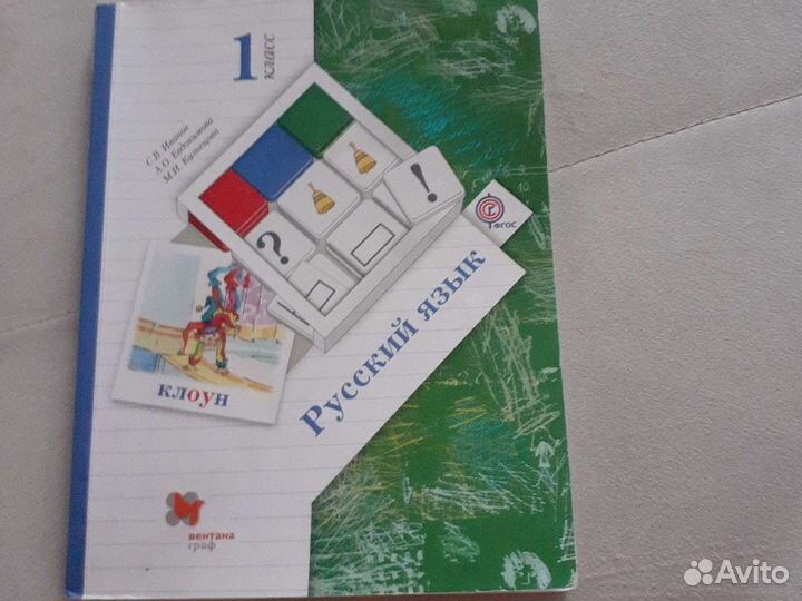 Учебник по рус.языку