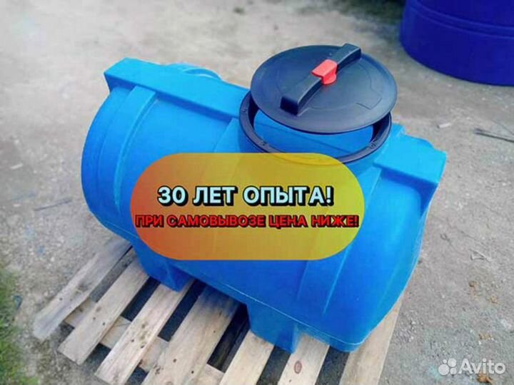 Бак, бочка, емкость