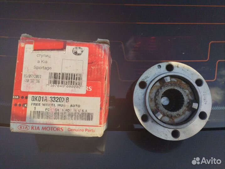 Муфта включения полного привода (хаб)