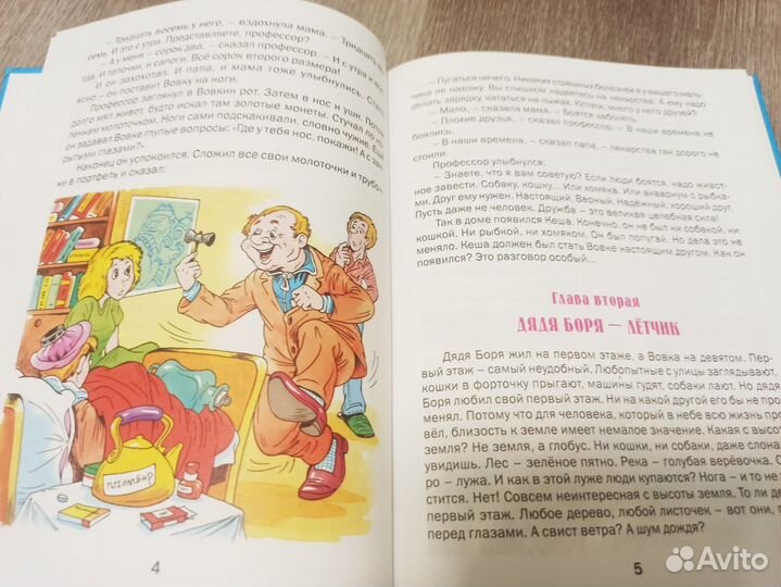 Приключения попугая Кеши - все истории