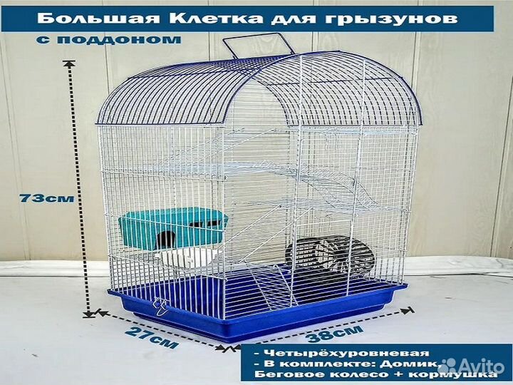 Клетка для грызунов крыс шиншилл алина-4