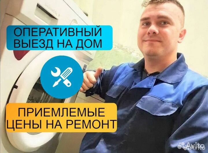 Ремонт стиральных и посудомоечных машин