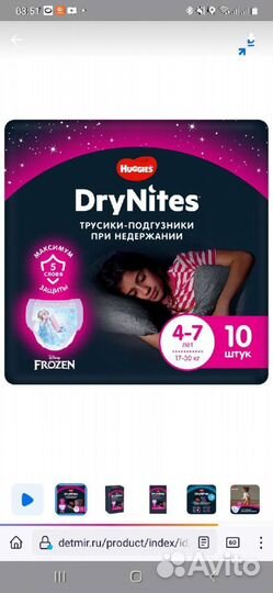 Подгузники