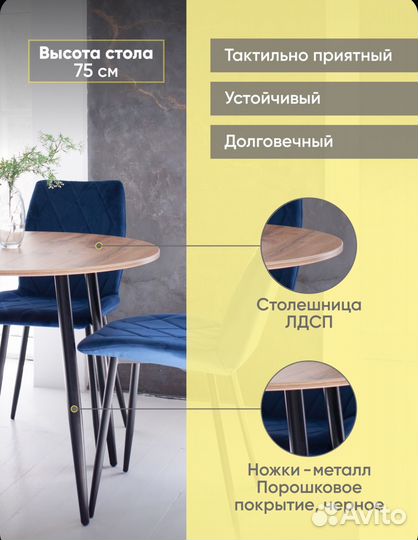 Стол кухонный круглый бу