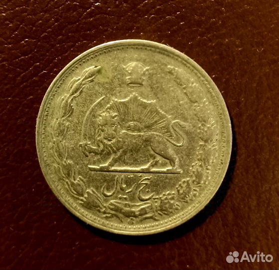 Монета Иран 1964 г