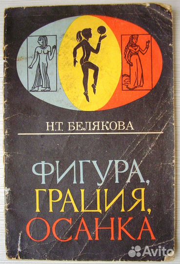 Научно-популярная медицинская литература