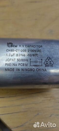 Конденсатор микроволновой печи
