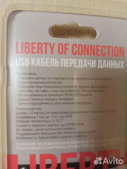 Usb кабель lp micro usb змея длина 1 метр