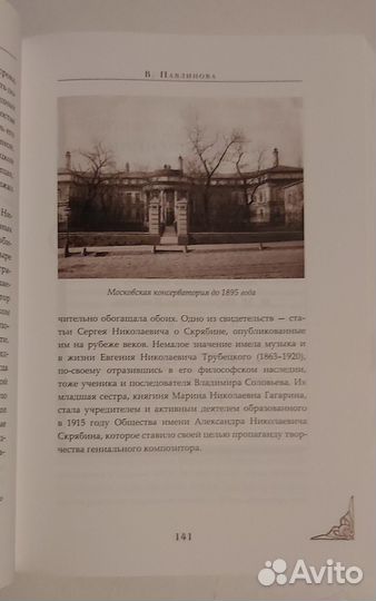 Союз творцов и просветителей