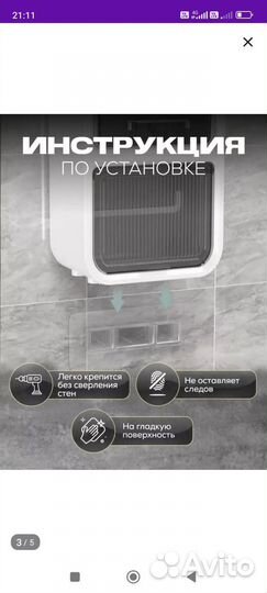 Полочка для туалетной бумаги