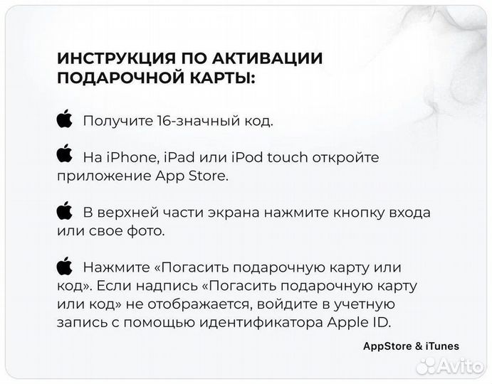Карта пополнения Apple ID/ iTunes/ App Store