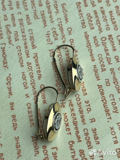 Золотые серьги