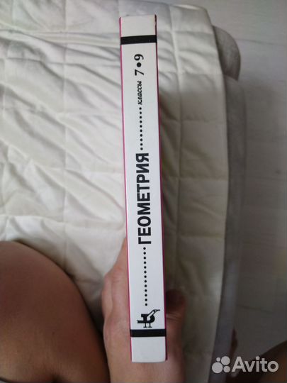 Киселев геометрия