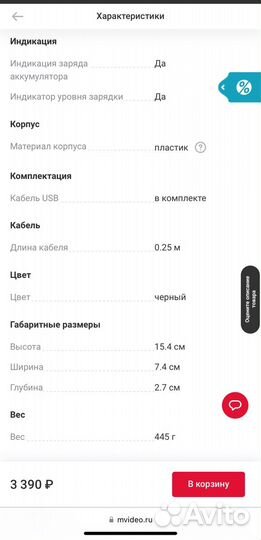 Внешний аккумулятор Xiaomi Redmi 20000