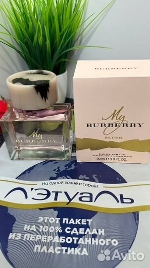 My burberry blush 90ml открытые