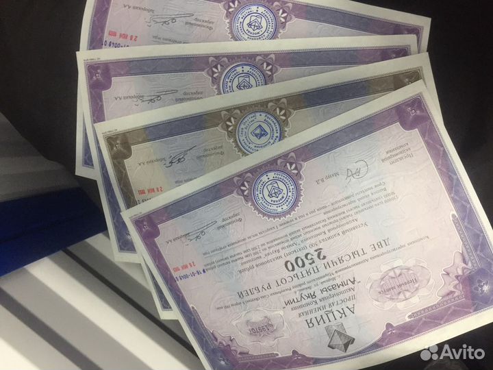 Акции именные простые «Алмазы Якутии» 4 штуки