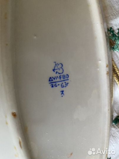 Блюдо фарфор СССР дулево