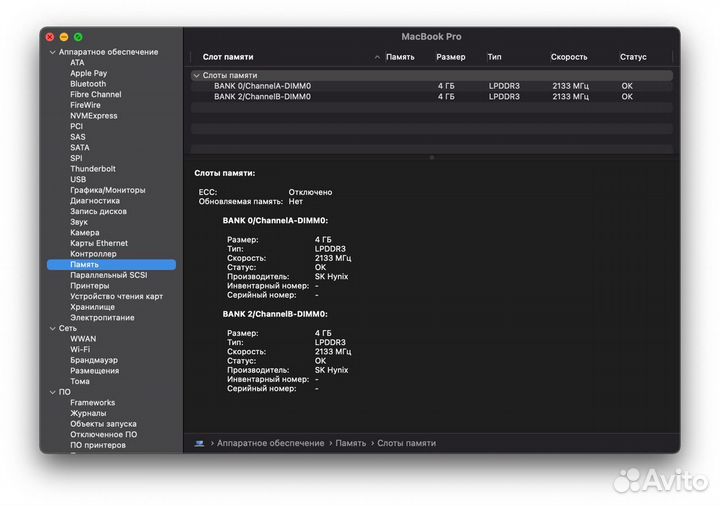Macbook pro 13 2019 touch bar