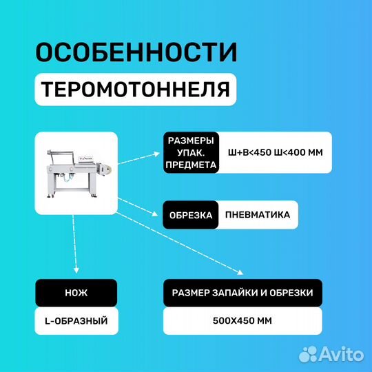 Упаковочная машина BSL-5045LA