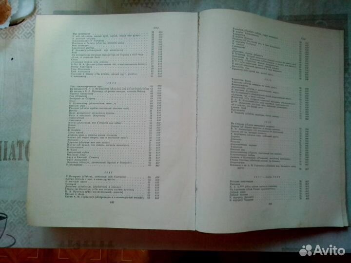 А.С.Пушкин Сочинения 1949 год