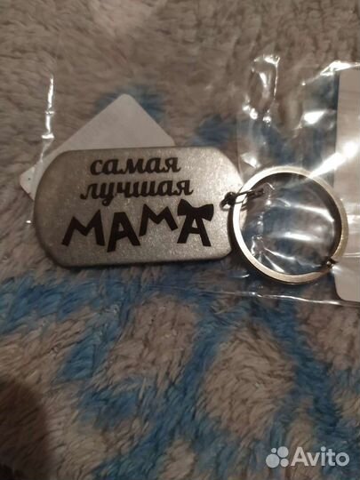 Брелок для ключей