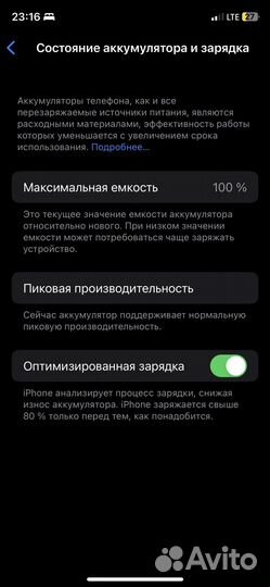 iPhone X, 64 ГБ