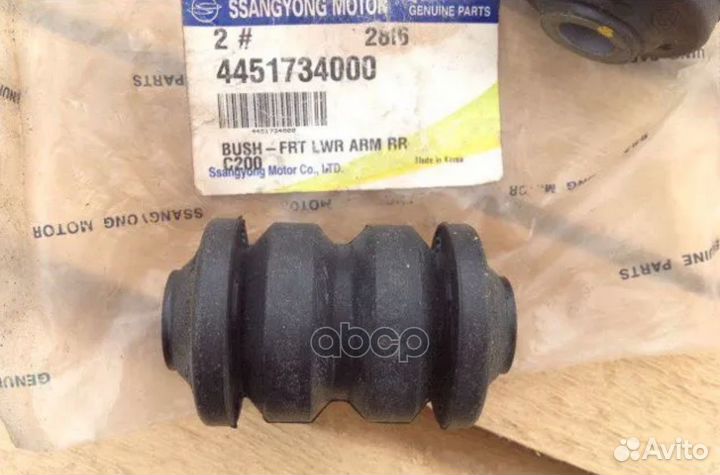 Сайлентблок рычага зад Ssangyong