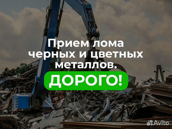 Вывоз металлолома