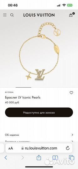 Louis vuitton браслет