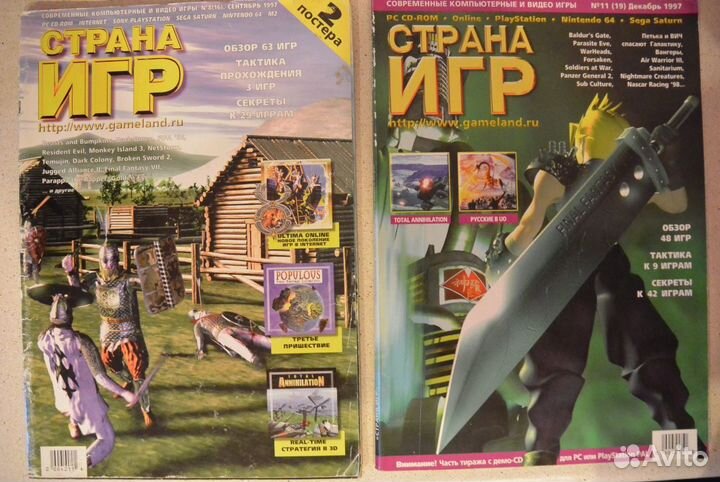 Журналы Страна Игр, Dendy, Игромания