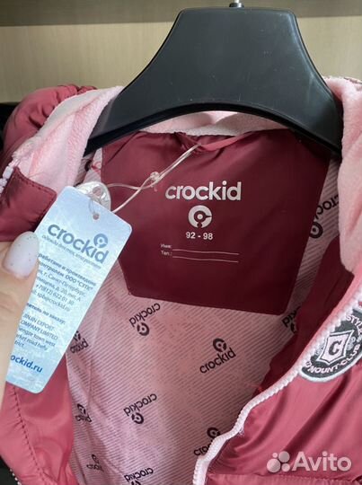 Куртка детская