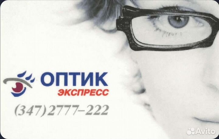 Скидочная карта 