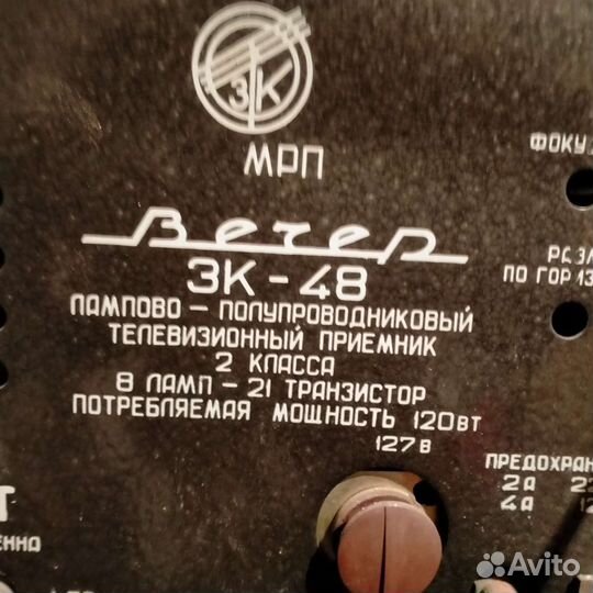 Редкий телевизор