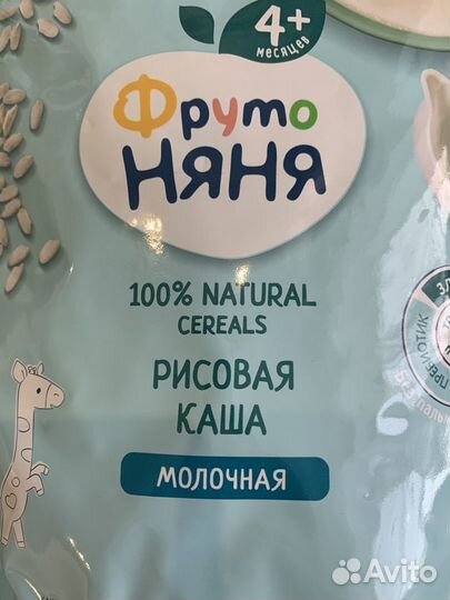 Каша молочная фрутоняня и винни