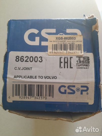 Шрус наружный volvo s40/v40