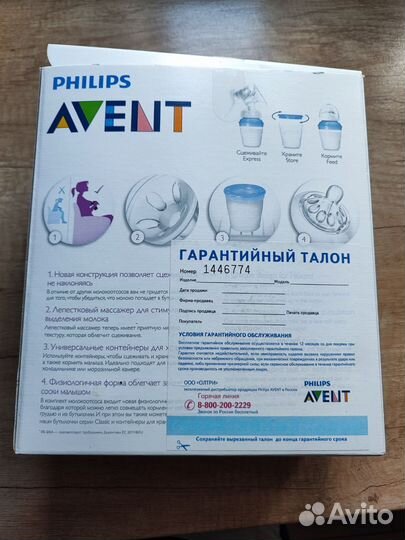Молокоотсос avent ручной