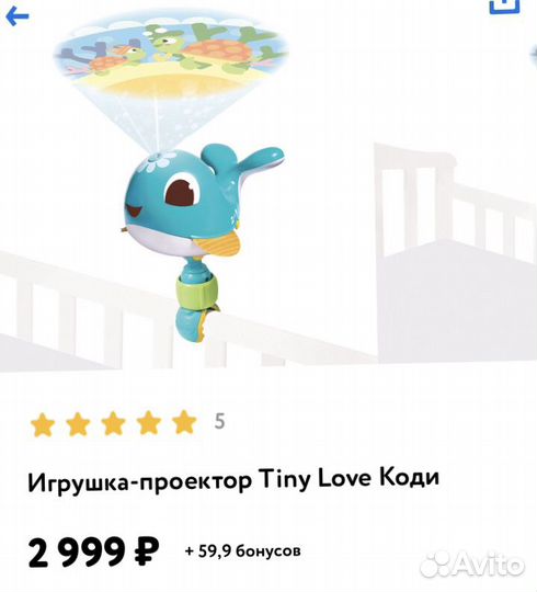 Мобиль в кроватку Ночной