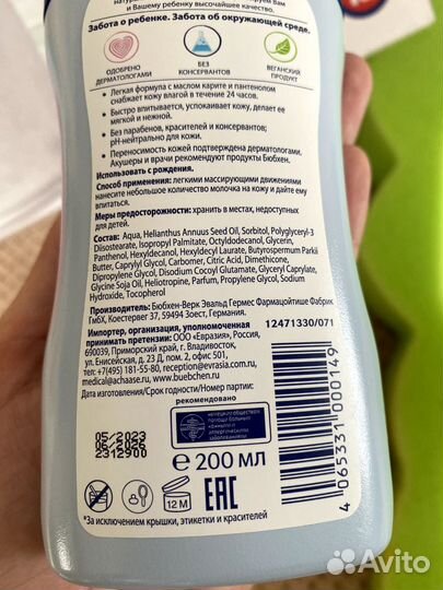 Набор для купания новорожденного