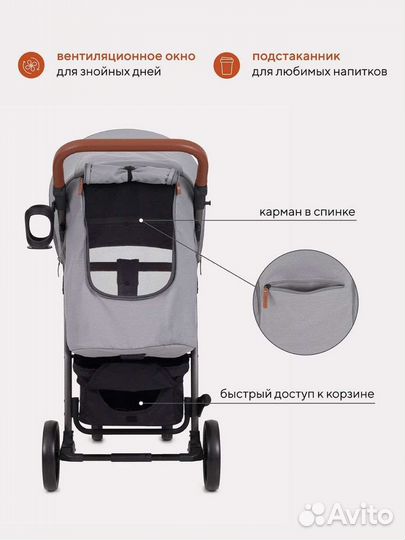 Коляска прогулочная Rant Vega 2023