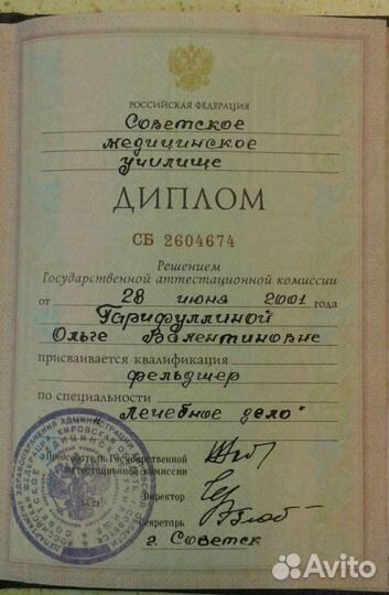 Детский массаж с выездом на дом