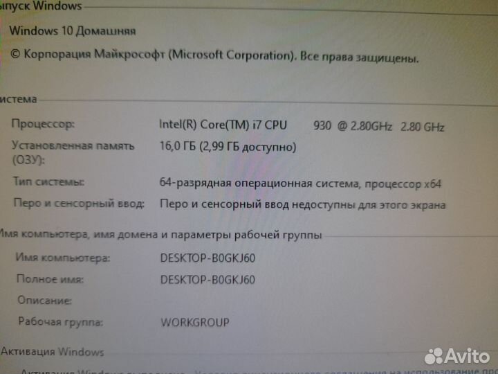 Игровой пк Gtx 960, i7 930