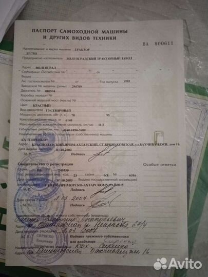 Трактор ВТЗ ДТ-75, 1995