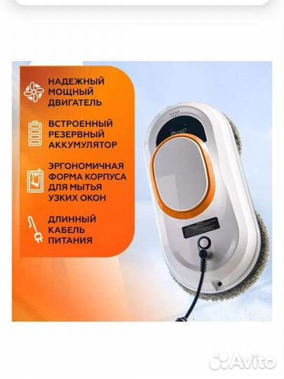 Робот мойщик окон Новый